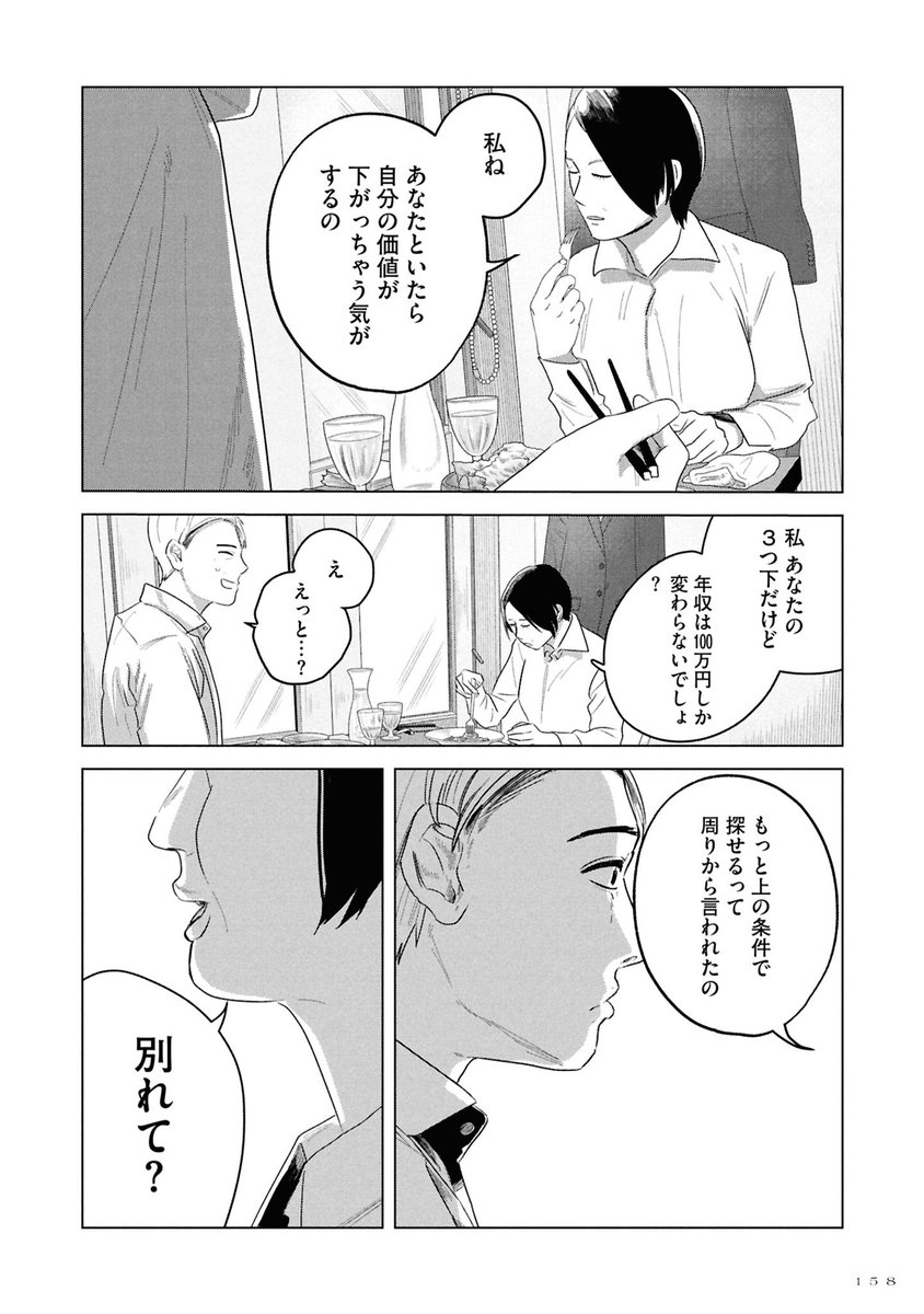 bnbnfumiya's tweet photo. つまらない男の結婚観(0/7) https://t.co/94CjCgPD5p
