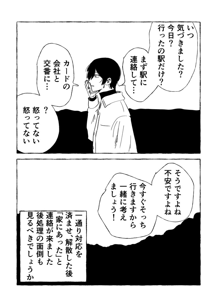 kokorooKgasuki's tweet photo. 怖い男にもっと困らされよう https://t.co/wve75ho0Xe
