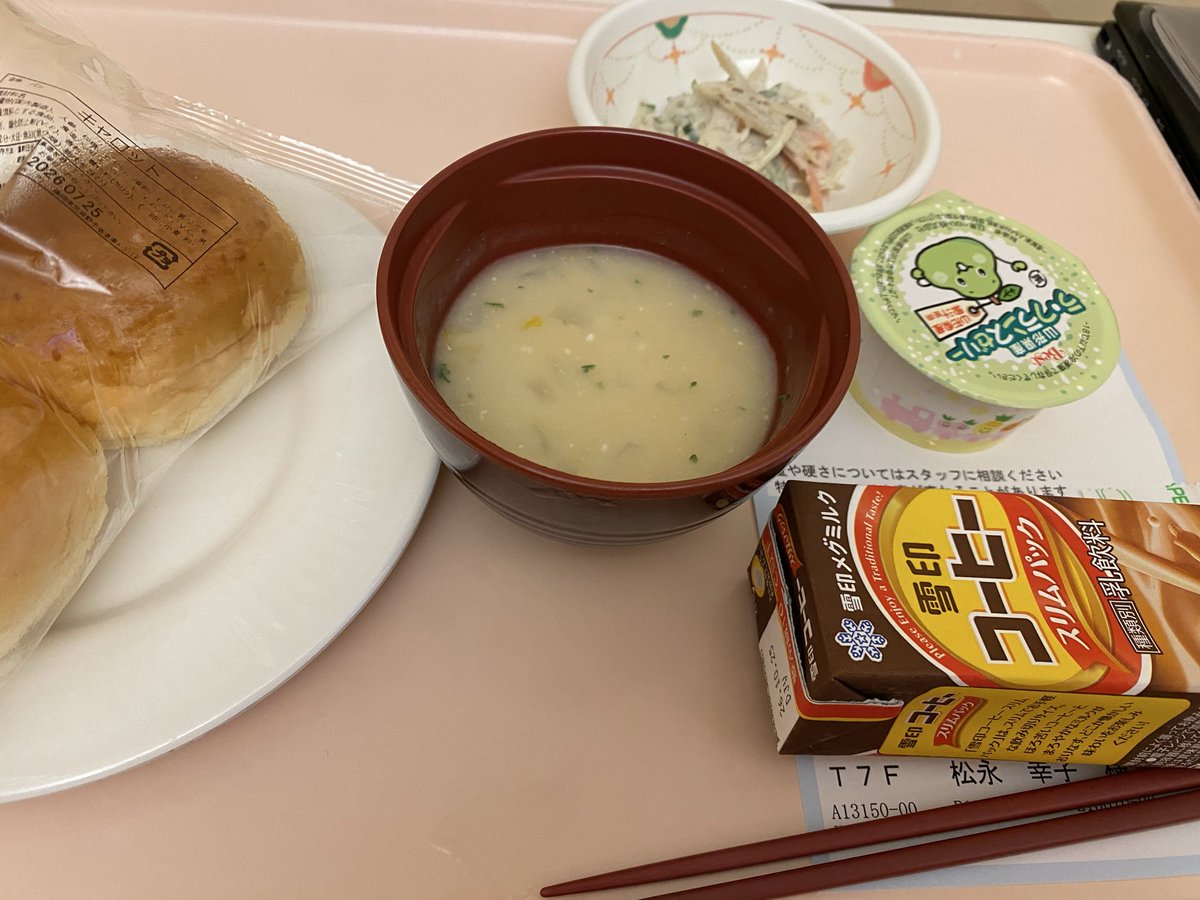 koubou13's tweet photo. そして今日のご飯
お昼も夜も
ボリュームあったなあ
ほぼ寝た状態での画像は難しいです😓 https://t.co/pGNBWWu0bV