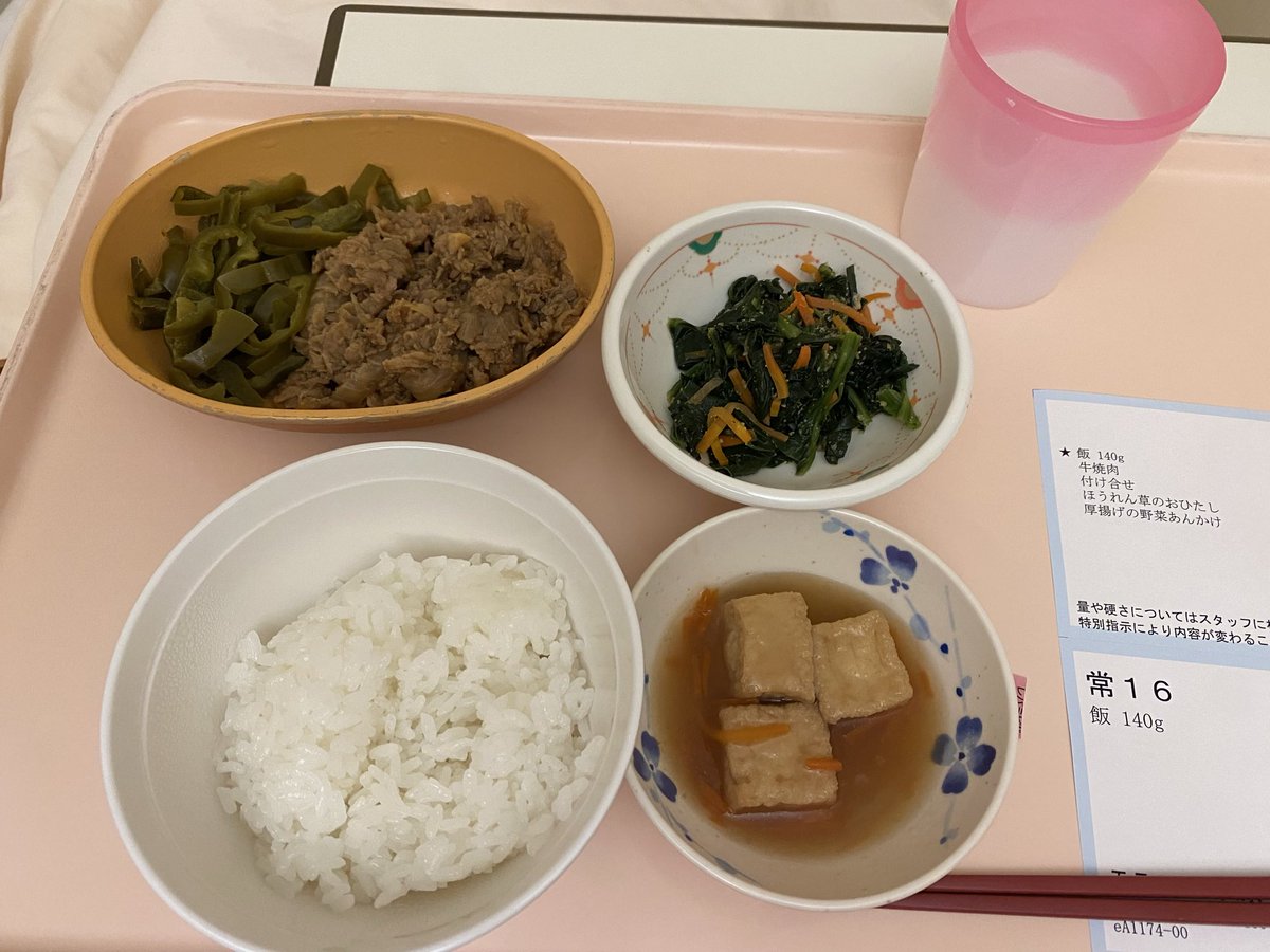 koubou13's tweet photo. そして今日のご飯
お昼も夜も
ボリュームあったなあ
ほぼ寝た状態での画像は難しいです😓 https://t.co/pGNBWWu0bV