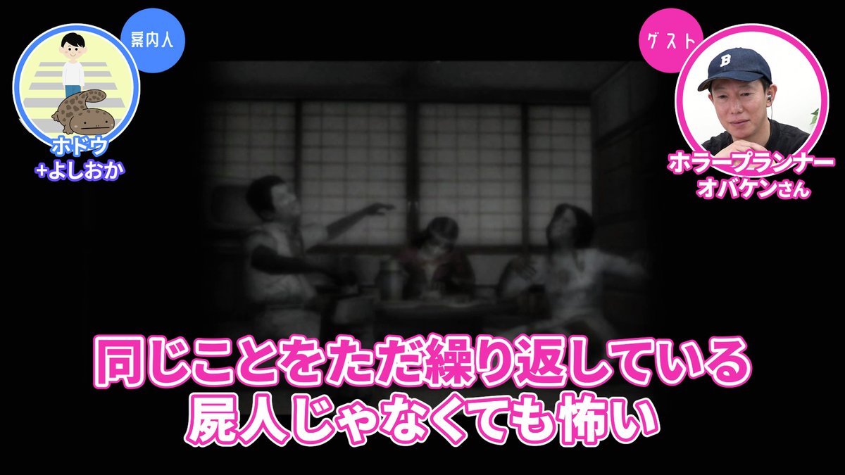 livedoornews's tweet photo. 【怖すぎ】お化け屋敷のプロと紐解くホラゲの恐怖演出
https://t.co/wHdndwMT79

人気ホラーゲーム『SIREN』を数々のホラーイベントを手がけるオバケンさんとさんぽ。閉鎖的な村での奇妙な儀式、生前の行動を繰り返す屍人…20年以上経つ今もなお人々を恐怖させる、その源泉に迫る。 #ゲームさんぽ https://t.co/TOyOAhnsYF