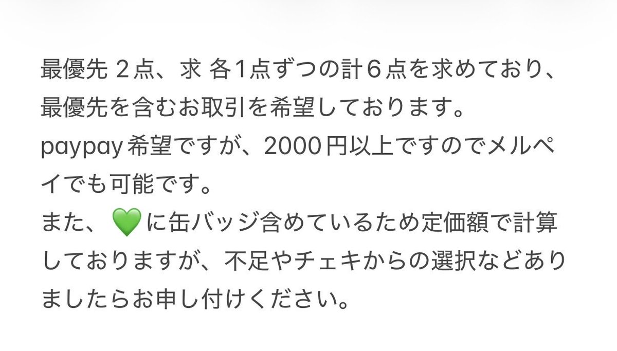 Ru_____0913's tweet photo. @saaayasann 1
はじめまして、検索より失礼します。
文字数制限のため画像にて失礼します。
少ない点数で申し訳ございませんが、ご検討いただけますと幸いです。
よろしくお願いいたします。
いぬ https://t.co/A0biIMVOiC
