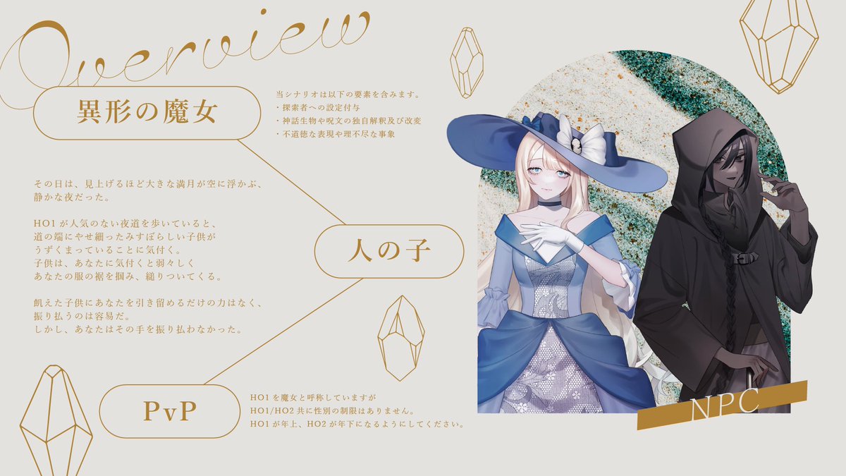 hitoya100's tweet photo. CoC ⁶ᵗʰ
「　ゆれるクローバー　」
子供を拾った魔女と拾われた子供のその後の話。

異形の魔女 × 人の子 × PvP

☘️新規限定秘匿2PL
☘️特大感情を向けたい/向けられたい人向け
☘️後味の苦いエンディング

Booth https://t.co/JOki6rPcfi
診断 https://t.co/VQWvZy0bAa

様々を更新・追加しました✨ https://t.co/pqERGBXY6n