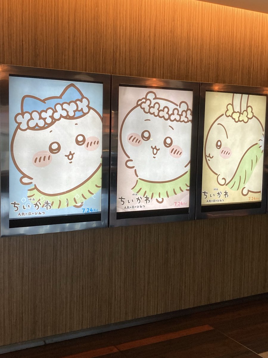 sterun_t's tweet photo. ちいかわ映画キメます https://t.co/nxI56aOZ8k