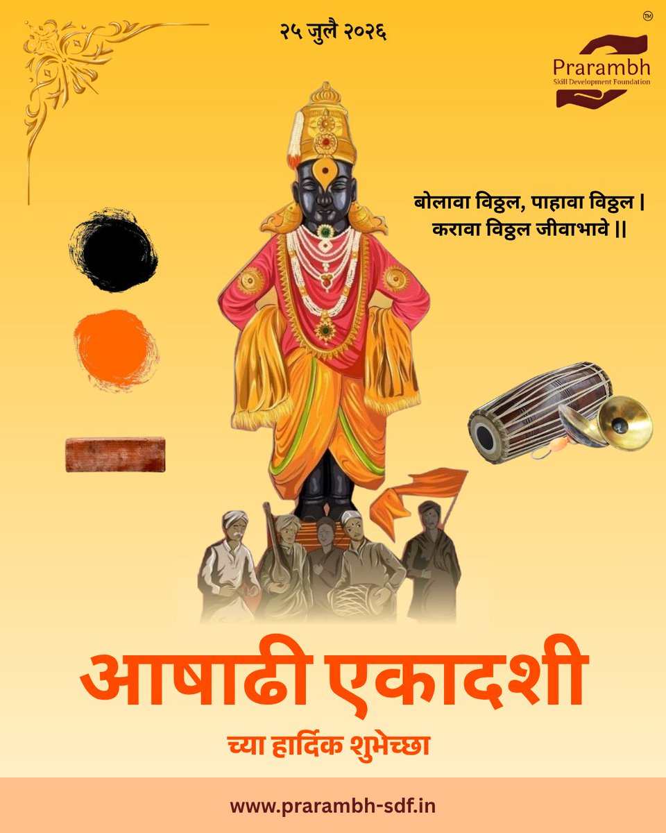 Prarambh_SDF's tweet photo. On this Ashadhi Ekadashi, Social Foundation reaffirms its commitment to Seva, Samata &amp; Karuna. Together, let’s build a society rooted in service, equality &amp; compassion. 💛
#AshadhiEkadashi #SocialFoundation #Seva #Samata #Karuna
@nitinty2k @AaravGlobalGrp @NitinTiwariFans https://t.co/wiYmBhrUpq
