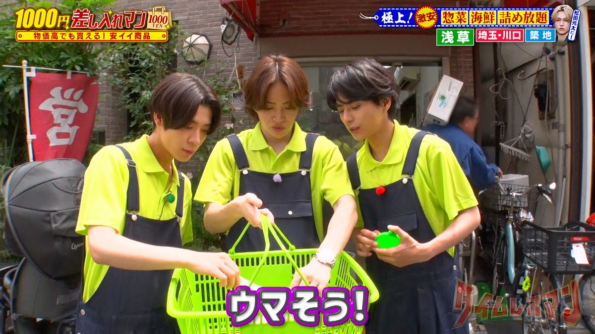 timeleszman_cx's tweet photo. 『1000 円差し入れマン』🎁
放送いかがでしたでしょうか?👛

次回の『タイムレスマン』は
🗓️7月 31 日(金)よる9時58分〜

ついに!!
信頼じゃんけん 真夏の決戦 開幕✊✌🖐️
究極の心理戦をお見逃しなく!!

次回もお楽しみに!!🔥

========= 
『タイムレスマン』
 📺 #毎週金曜 よる9時 58 分放送
=========

最新回は TVer・FOD でチェック!
TVer💻
https://t.co/CDm6Q721bN

FOD では特典映像も配信中
https://t.co/LARhTp2K5o

#timelesz 
#タイムレスマン