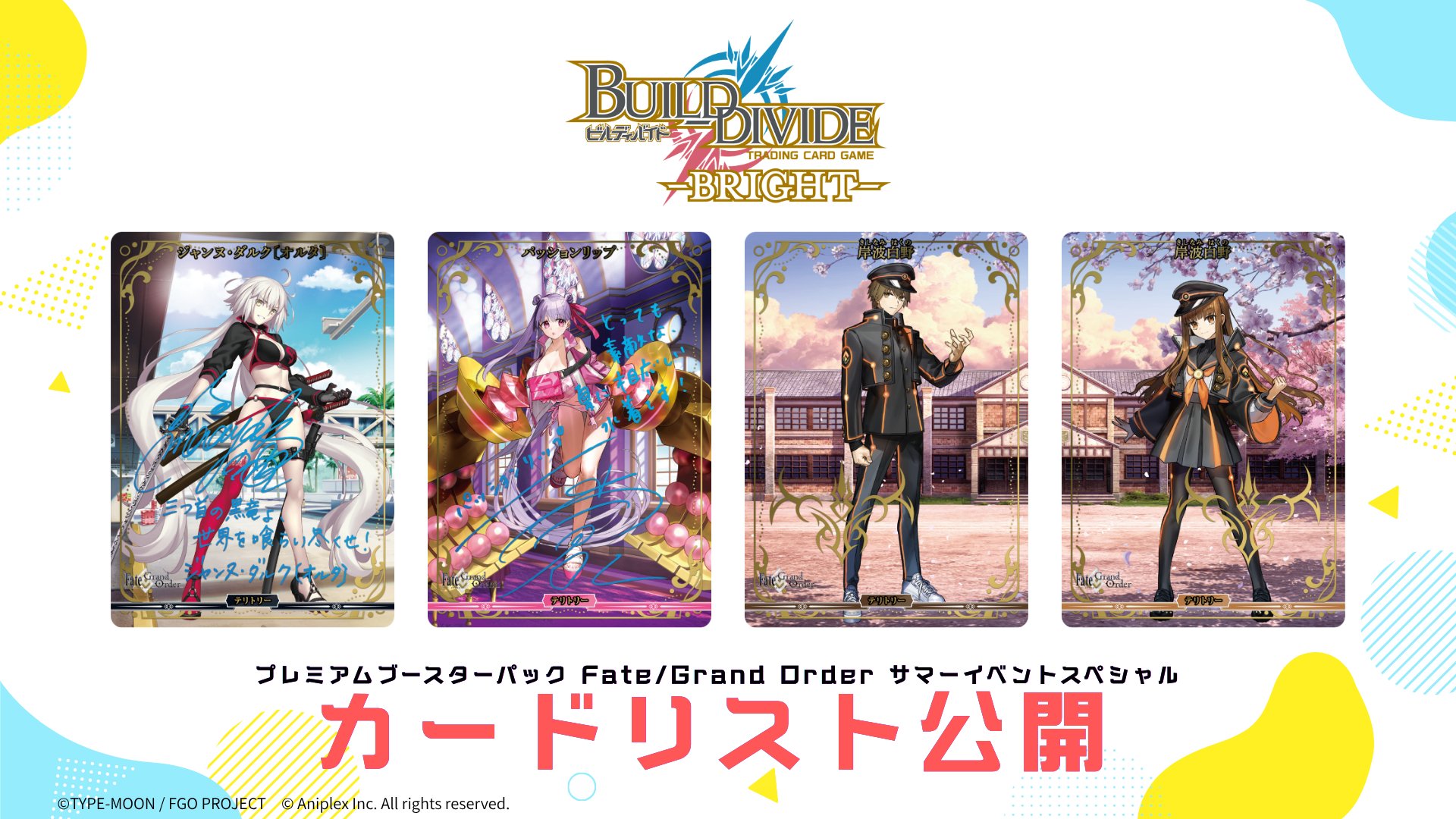 TCG「ビルディバイド」【公式】 on X: 