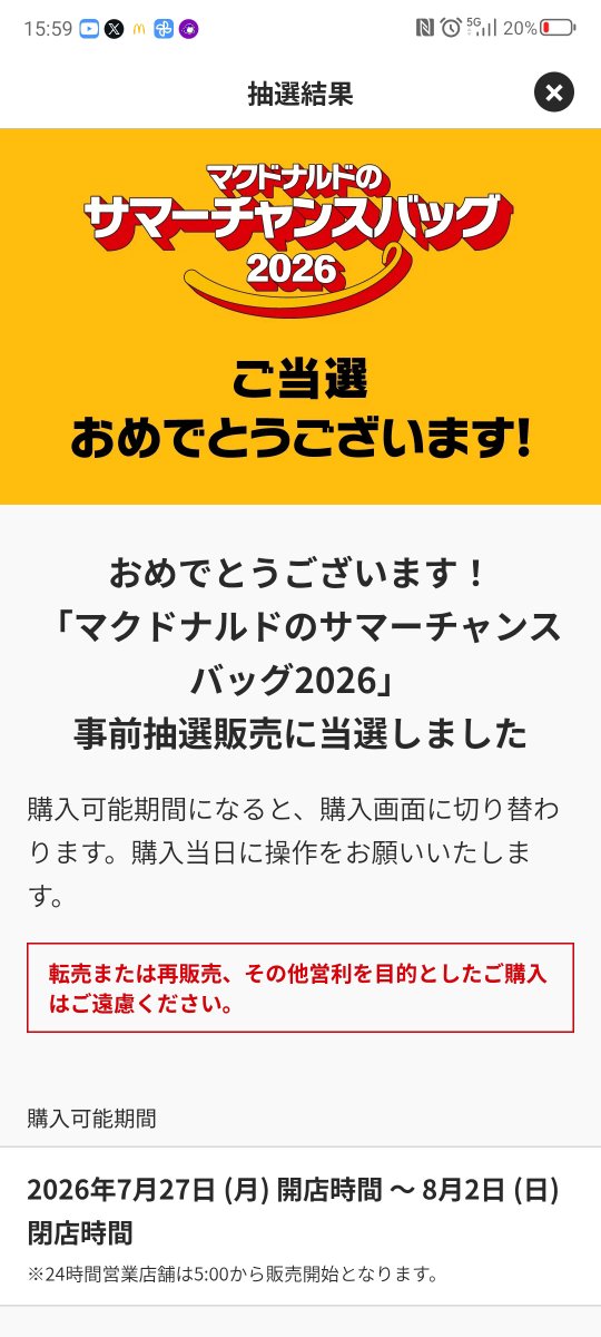 KuwaRose's tweet photo. 無事当選😍 https://t.co/K7vl4O4UzS