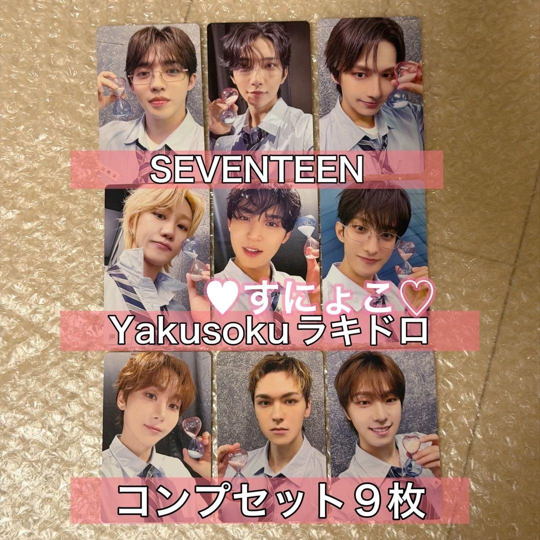 wts lfb ph ↳ OT9 YAKUSOKU WEVERSE / UMS LUCKY DRAW SET ₱3400 per