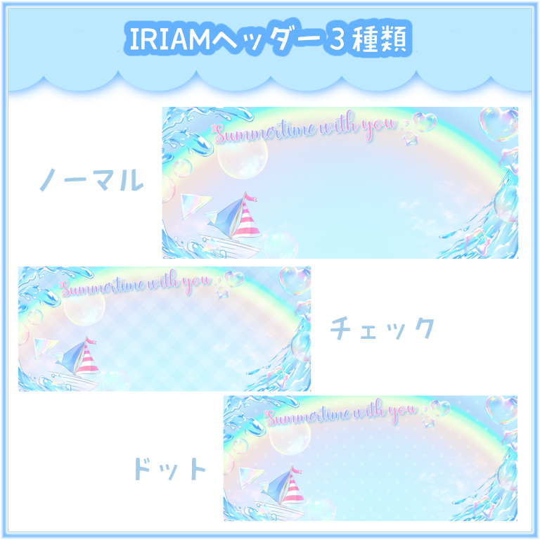 miina_ofuton's tweet photo. 【アイコンリングヘッダー素材 #フリー素材】
#IRIAMサマー の公式配布素材をお借りして作りました🌟
IRIAMの規約に沿ってご使用をお願いします✨

BOOTHに記載した利用条件を達成の上、ダウンロードをお願いします！

#IRIAM素材 #みいなの��ふとん https://t.co/4oWtlJvZeM
