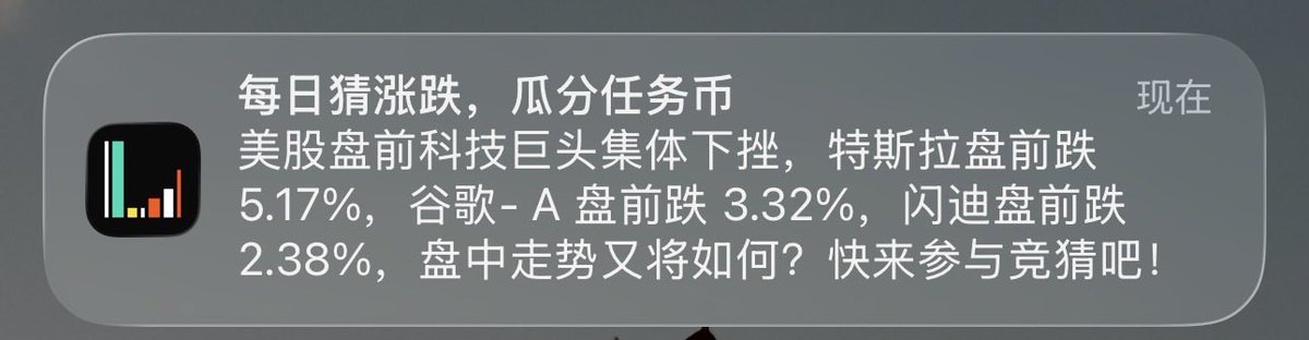 shaodahong's tweet photo. 发现长桥好几次都有这种假消息，UC 编辑部出来的么😳 https://t.co/exf9tir5Qc
