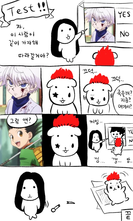 moonring_572's tweet photo. #hxh
‘그’ 패러디 https://t.co/f6UB8GaZ5G