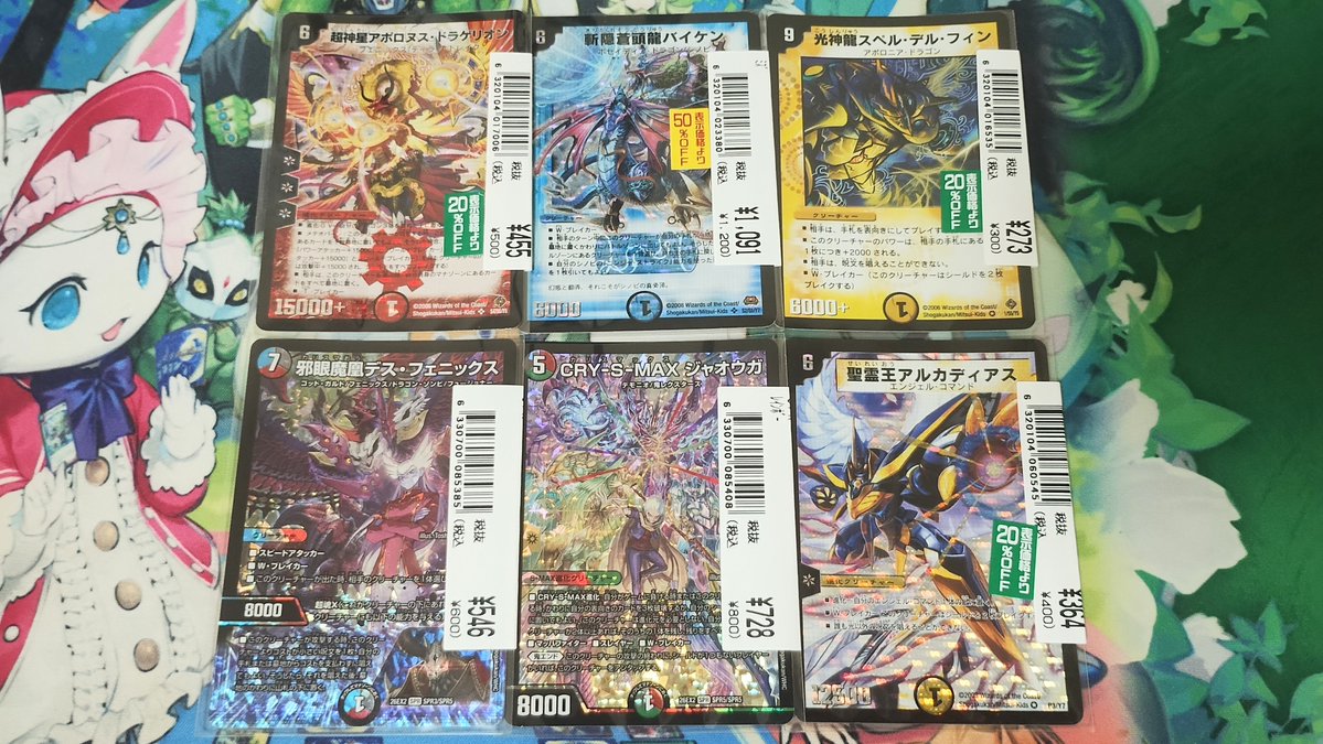 TOBI3_DMP's tweet photo. ドキつよと一緒に買ってた戦利品✨️

アポロヌスは邪眼魔凰と一緒にフェニックスデュエパへ投入。2枚ともタカヤマトシアキ先生の超カッコいいイラストで、思わず使いたくなる…！ https://t.co/PjnLgHxCr7