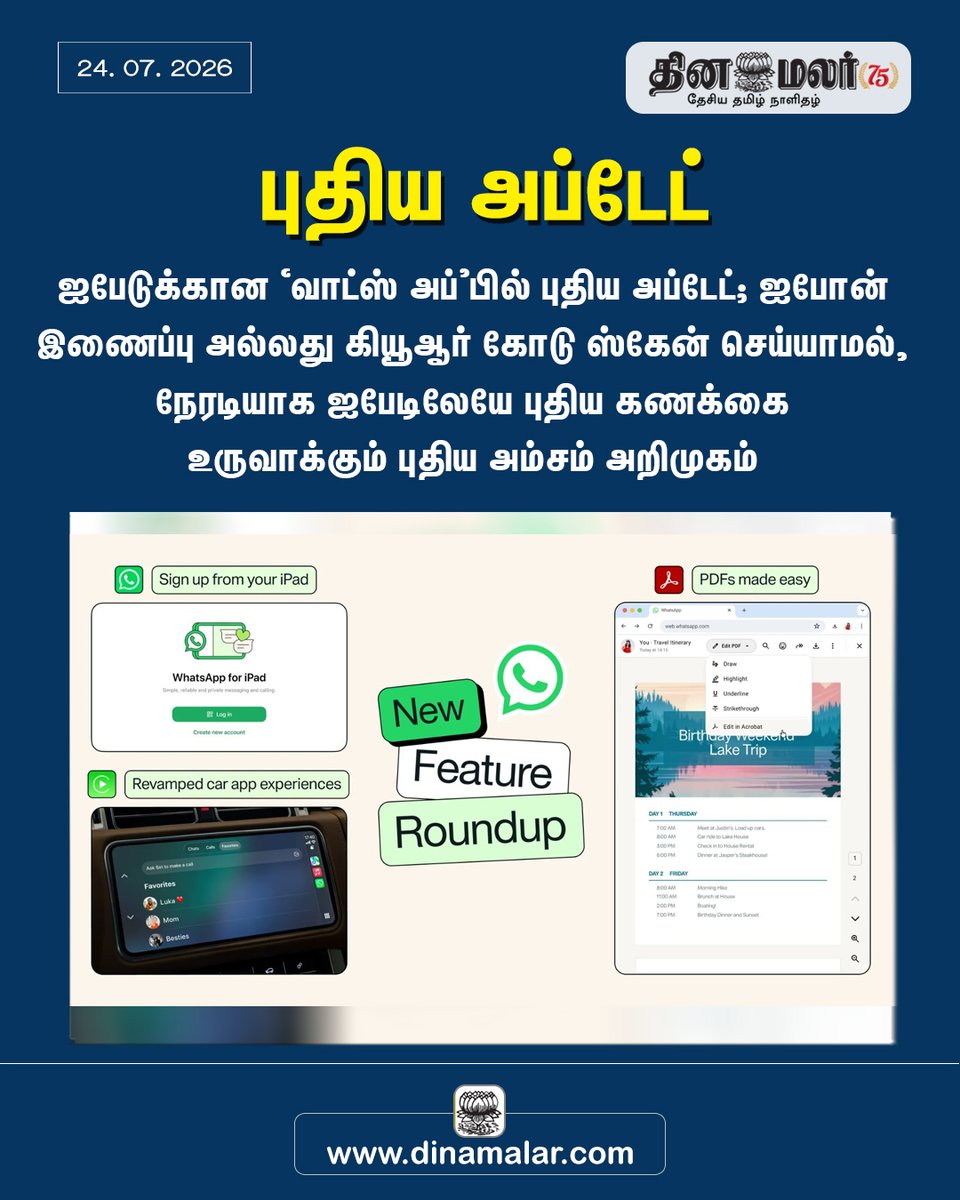 dinamalarweb's tweet photo. புதிய அப்டேட்  https://t.co/c8HTQKcdyf https://t.co/l3xAmhHYR9