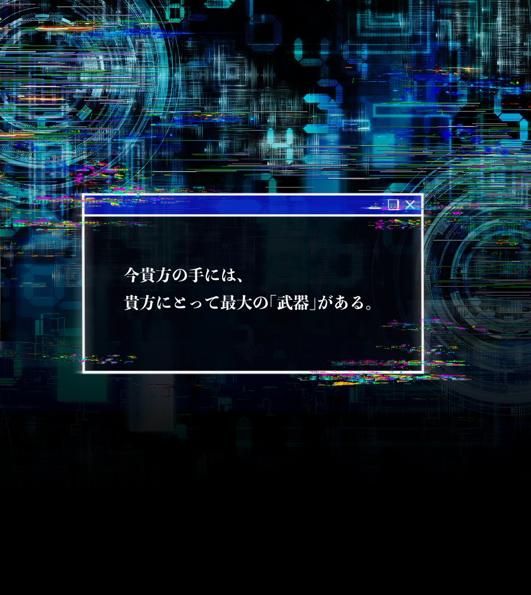 skrin10's tweet photo. CoC 6版 【Decode:Hex】

💻ハッカーPC同士×ハッキングバトル

https://t.co/BMV3X5mQnk

頒布開始しました！！
----------------------------
同HOの邂逅にも！ ボイセ3hで激熱ハッカーバトルをしよう！ https://t.co/MH6oz5UmJA