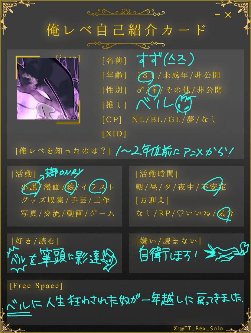 miya_miya0212's tweet photo. #俺レベ好きさんと繋がりたい
1年ぶりに戻ってきました‼️‼️
ベル最愛です🐜💜🩵
良かったらご支援や反応頂けたら嬉しいです‼️‼️‼️🐜 https://t.co/0lup1TKfNk