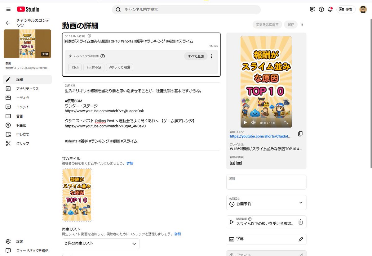 RozBee_Ranking's tweet photo. YouTubeショートのサムネが、ようやくロングと同じ設定方法になりましたね！
これでようやくPCからも設定できるようになりました😄

今までスマホからしか設定できず、しかもショートのどこかのシーンを選ばなければいけないという仕様だったので不便極まりなかったですからね。 https://t.co/kbQQJTm6R7