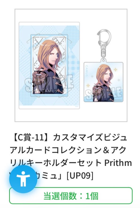 forilo68919's tweet photo. 【交換】うたプリ ブロッコリーオンラインくじ Prithm Ver. BOLくじ ブロくじ

譲:C賞 カミュ
     D賞 那月 

求:同賞 嶺二

郵送or名古屋手渡し
検索からでもご気軽にお声がけ下さい
よろしくお願いいたします https://t.co/WA98jNctEL