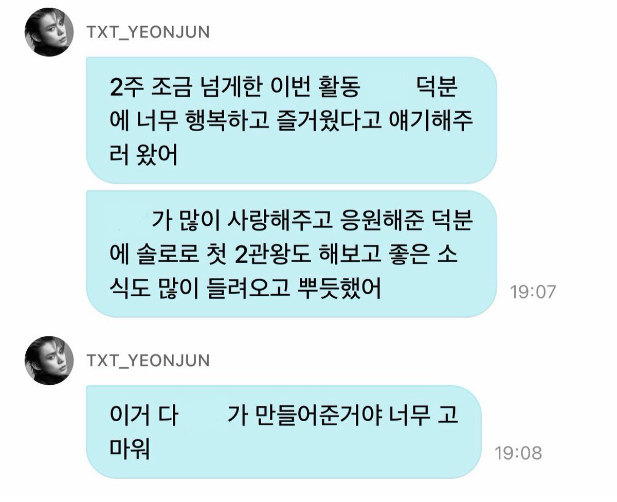yj_m_913's tweet photo. 🦊 2주 조금 넘게한 이번 활동 모아 덕분에 너무 행복하고 즐거웠다고 얘기해주러 왔어 모아가 많이 사랑해주고 응원해준 덕분에 솔로로 첫 2관왕도 해보고 좋은 소식도 많이 들려오고 뿌듯했어 이거 다 모아가 만들어준거야 너무 고마워

아……연준님 진짜 존좋…..// https://t.co/aTPCGj7fMm