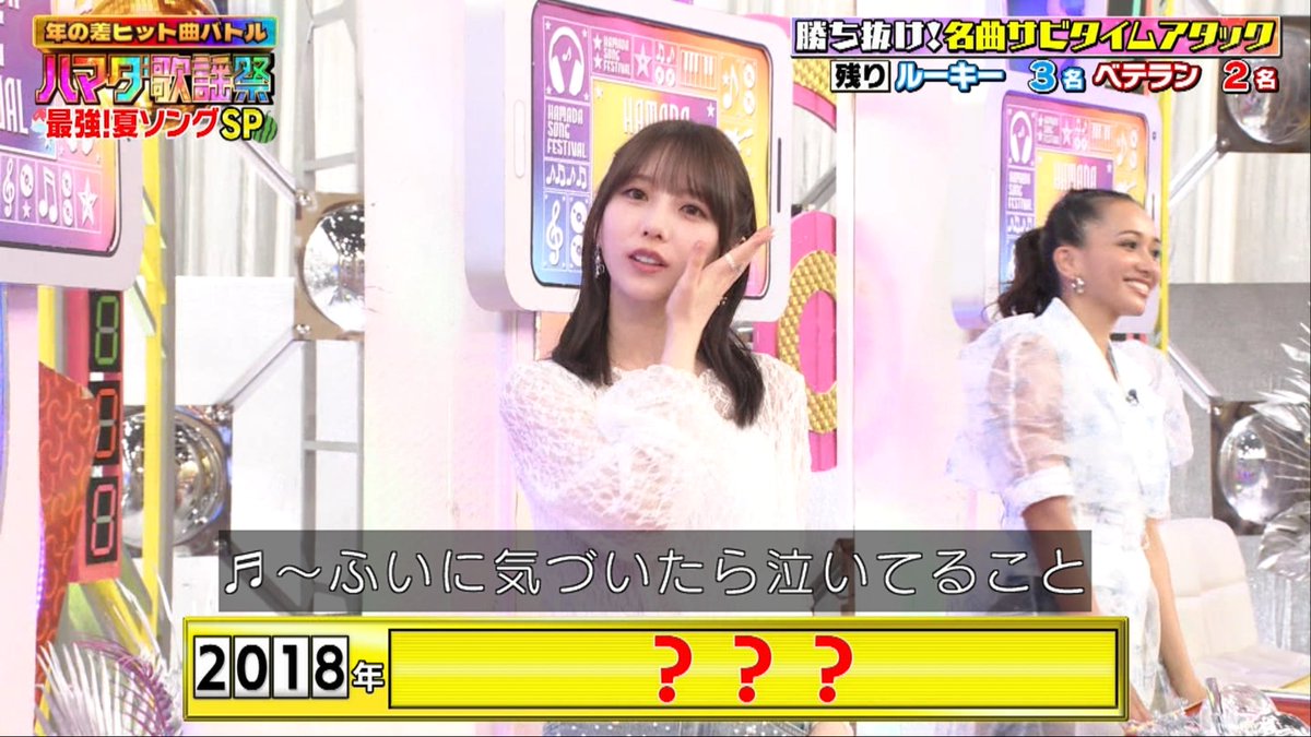 シンクロニシティ！ #ハマダ歌謡祭 #与田祐希