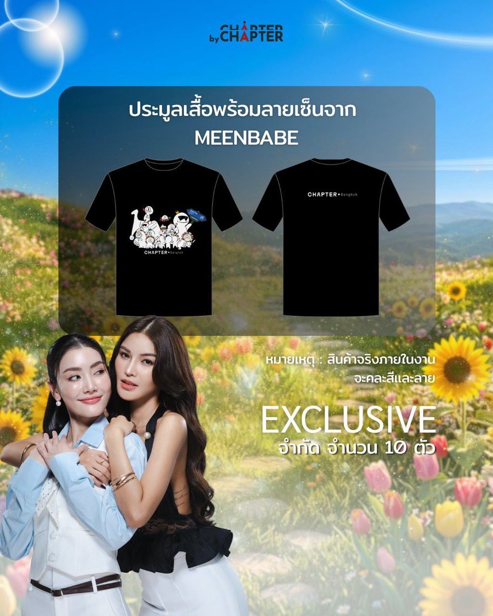 aoomtwpofficial's tweet photo. 📢 อัพเดทเพิ่มเติม งาน Home Sweet Home with MeenBabe 2 สิงหาคม 2569
#อุ้มทวีพร #มีนเบ้บ
✨ยอดผู้เข้าร่วมงานขอเป็นเซอไพรซ์ในงานกันนะคะ 

- Top up คูปอง เปิดขายถึงวันที่ 1 สิงหาคม เวลา 12.00 น.
- ประกาศรายชื่อ Lucky Fan เบเนฟิต
วันที่ 1 สิงหาคม เวลา 19.00 น. ทาง facebook : Chapter Market
- สงวนสิทธิ์ลุ้น 2:1 และ 2:2 สำหรับการซื้อบัตรก่อนการประกาศเบเนฟิตเท่านั้น 
- หลังปิดการขายเบเนฟิต จะซื้อได้เฉพาะบัตรเข้างาน และจะมีสิทธิ์ลุ้นรางวัลใหญ่เพียงอย่างเดียวเท่านั้น
- เปิดขายบัตรเข้างานจนถึงวันงานที่ 2 สิงหาคม

*** ข้อมูลจาก Line OA @463WCQEL ผู้จัดจำหน่ายบัตร ( 24/07/26 )