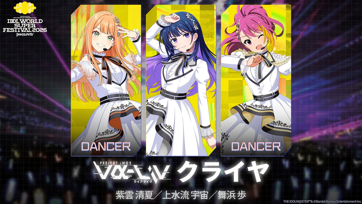 imas_official's tweet photo. ⫸ #アイマスIWSF_DAY1 ⫷

￣￣￣￣￣￣￣￣￣￣￣￣
⠀⠀⠀M06「クライヤ」
＿＿＿＿＿＿＿＿＿＿＿＿

🎫配信チケット
https://t.co/Uqve37Lnk6
🌎GLOBAL STREAMING
https://t.co/ZonBmK0FPS

#アイマス20周年イヤー https://t.co/HgB1wWHc2R