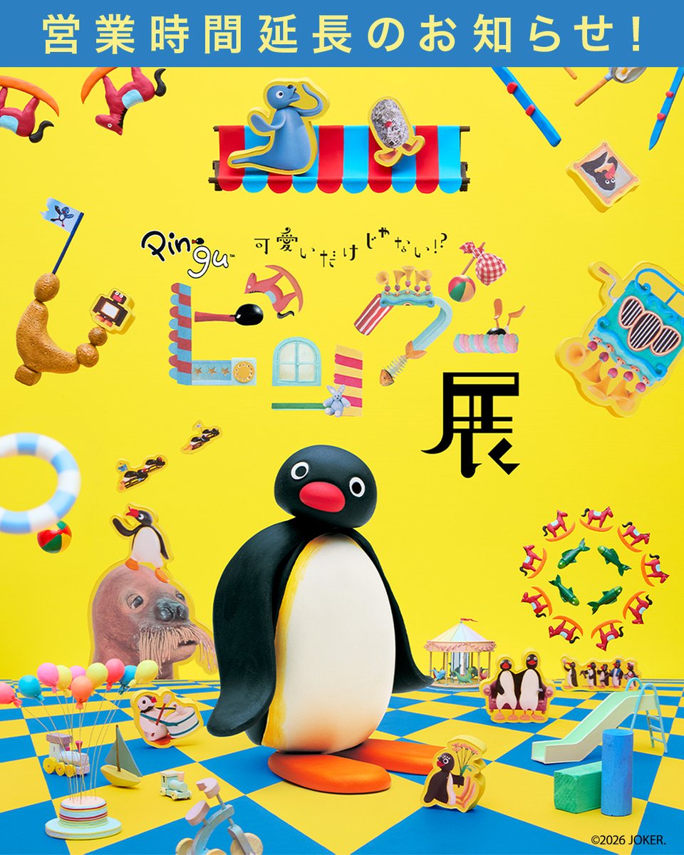 pingu_jpn's tweet photo. 【営業時間延長のお知らせ】

ご好評につき、 8月1日（土）より営業時間の延長が決定いたしました❗️

●変更後の営業時間　
10:00～19:30（最終入場19:00）
土日祝、8月10日（月）～14日（金）10:00～21:00（最終入場20:30）

お仕事帰りやお出かけのあとにもぜひお楽しみください✨

※以下の期間は日時指定制となります。
ご入場には日時指定券が必要です。
日時指定期間：8月8日（土）～16日（日）、9月5日（土）、6日（日）
その他チケット詳細はこちらから🎫
 https://t.co/tA5c4mB1cS

#ピングー #pingu #ピングー展 #Pinguexhibition #展覧会
