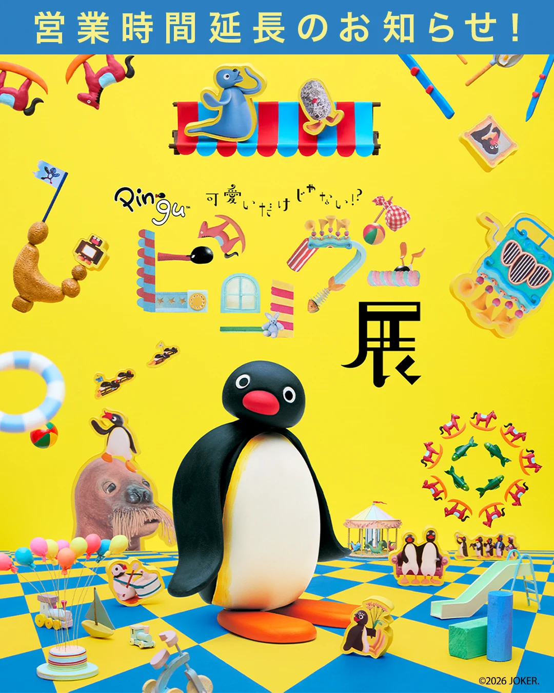 新品　袋未開封　PINGU ピングー展　2026　デスクトップフィギュア　7種 pingu_jp on X: 