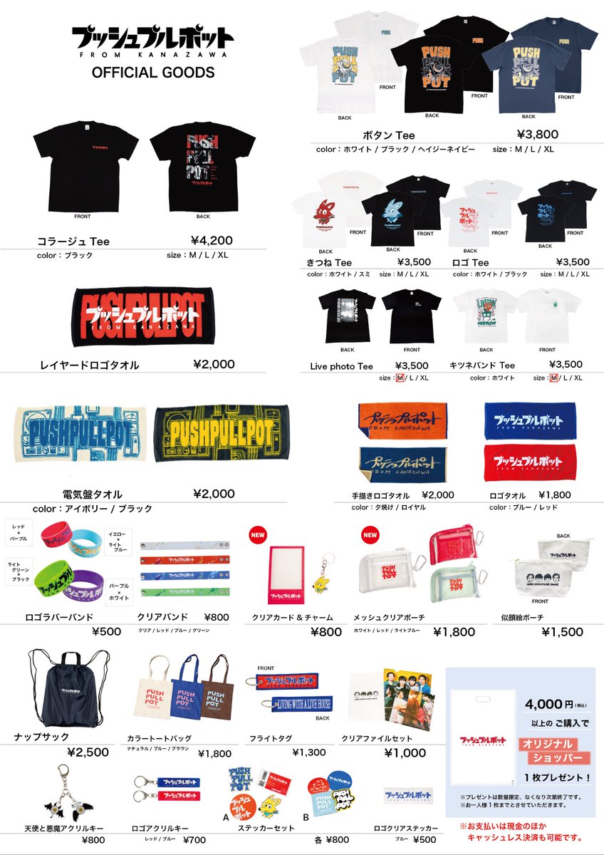 プッシュプルポット (@pushpullpot) / Posts / X