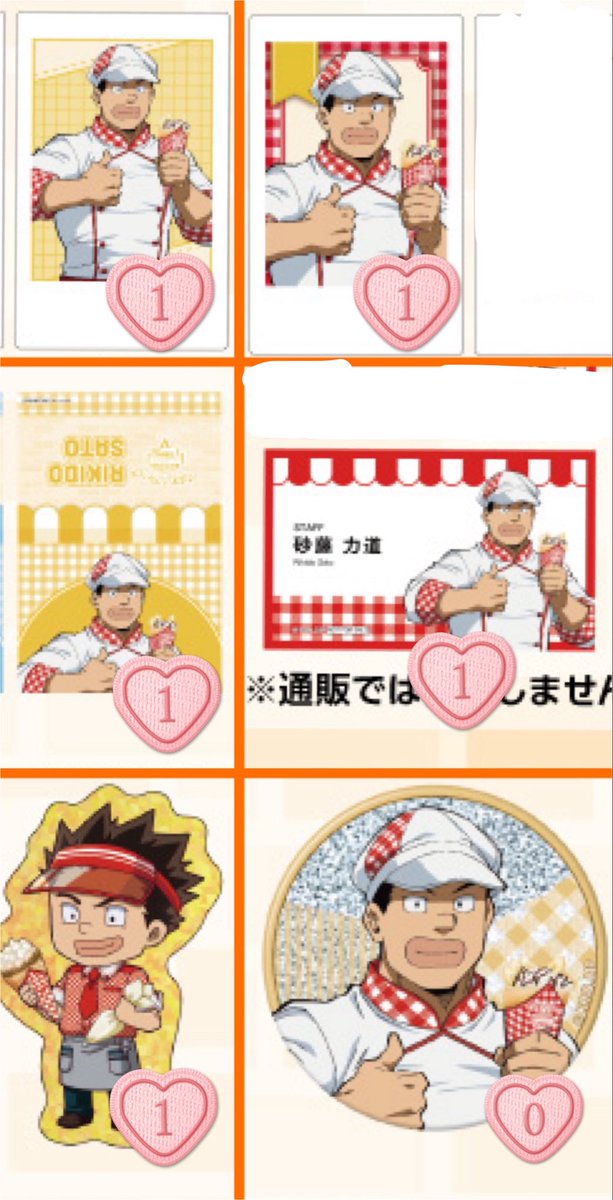 RAB_yamaoku_BLH's tweet photo. 【交換/譲渡/買取】僕のヒーローアカデミア ヒロアカ マリオンクレープ

求→砂藤力道(画像記載の個数)
譲→異種グッズ or ~定価+送料

※条件の良い方を優先させて頂きます(安価,まとめて,購入数から特典お迎えができそうな方等)
※缶バッジは即ミニ痛バ組める数をまとめてのお声かけのみ検討します https://t.co/zvxnkFejXf