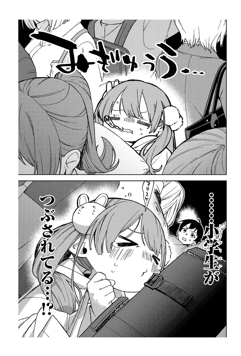 kagami_yuu's tweet photo. 『お姉さん派の俺がなぜちっちゃい君を好きになったのか？』コミカライズ決定です！

構成はうらのりつ先生！ @urano_ritu
漫画は三ツ谷亮先生！ @328_ryo
連載は10月スタート！

ネームも作画も素晴らしく、マジで小都ちゃんが可愛すぎます！

ちなみにこれがメインヒロイン初登場のコマですｗ https://t.co/vTZDrlAg8o