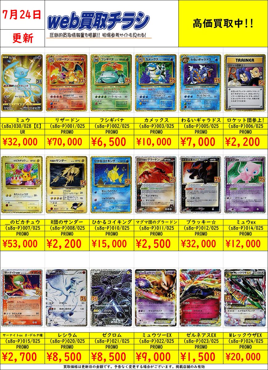 T　ポケモンカード　プロモ 引退品　まとめ売り　値下げ交渉⭕️