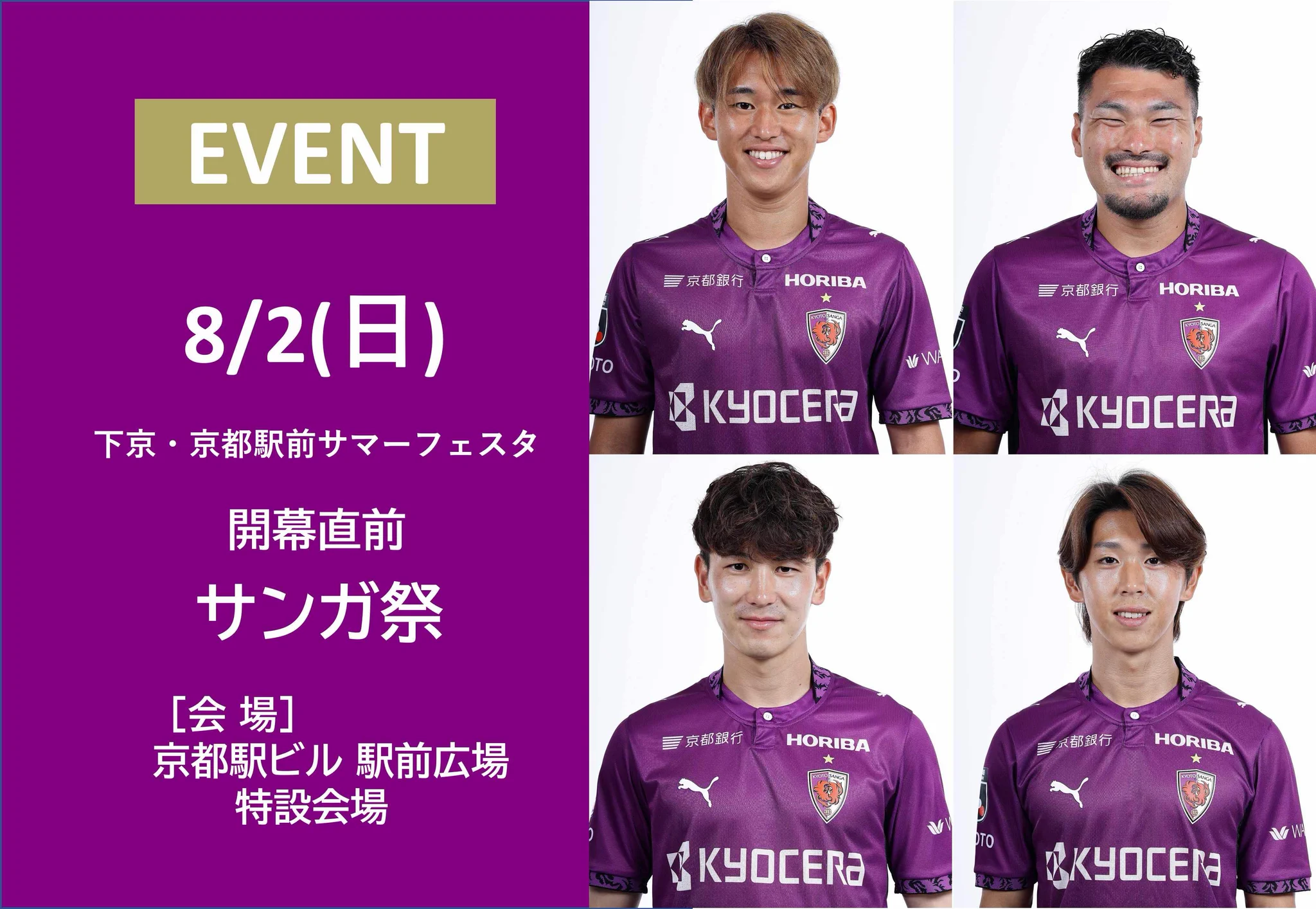 京都サンガF.C.【公式】 on X: 