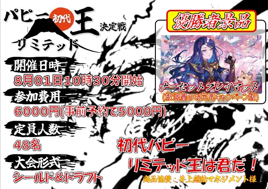 パピー弥富店@✨名古屋駅から15分、近鉄弥富駅から徒歩5分✨ tweet media