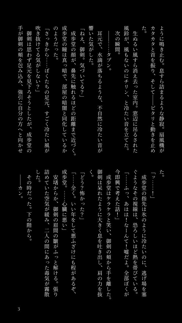 miz__so's tweet photo. ﾅﾙとﾐﾂが怪談話をする話。

ミツナル https://t.co/QfIblGfwXz