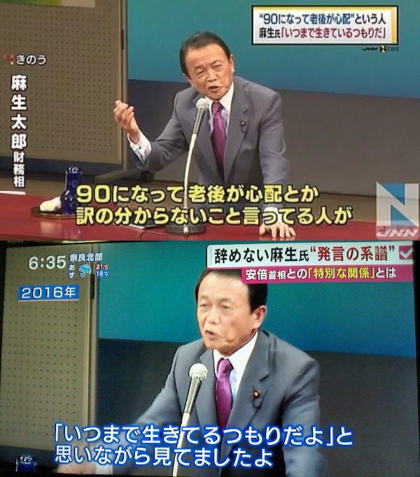 Orange_SunsetJP's tweet photo. この発言、今思いっきりブーメランになって本人に返ってきてますよねwwww
今国民の多くは麻生太郎を見てこの下のコマと同じことを思っていることでしょうwwww https://t.co/ktvQLM7060