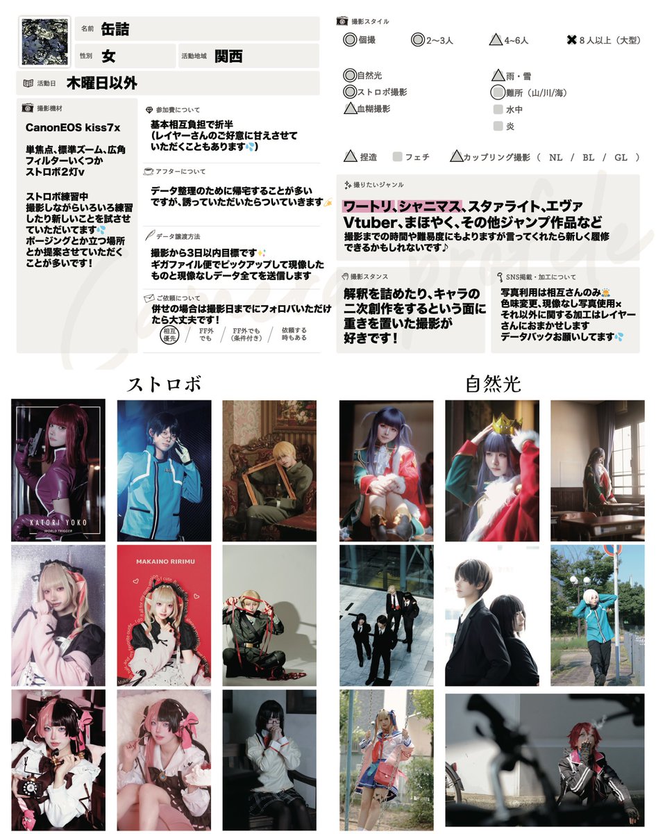 Slxnolrn's tweet photo. #カメラプロフ
解釈を詰めたり、構図やポージングについて考えながらキャラクター愛の詰まったコスプレを撮るのが好きです📸
♡RT問わず楽しく撮影ご一緒できそうな方お迎え行かせていただきます✨

リプに大きい作例載せてます🙇🏻‍♀️

#コスプレイヤーさんと繋がりたい
#カメラマンさんと繋がりたい https://t.co/IcCRO95aeL