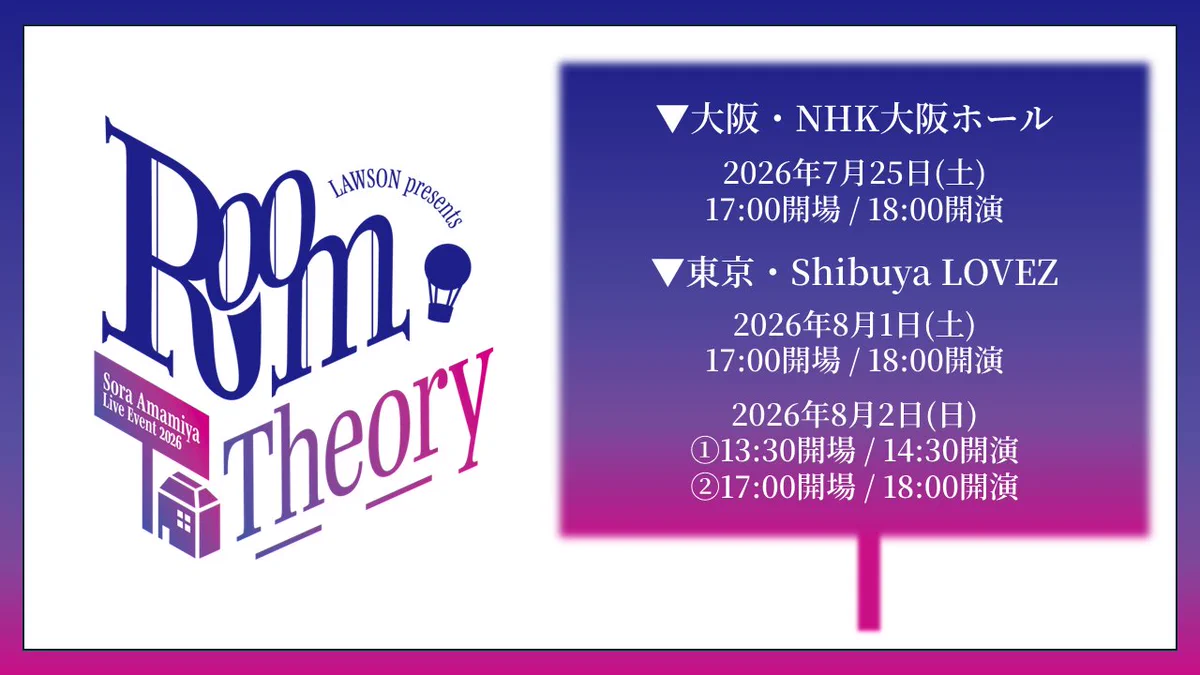 雨宮天 Sora Amamiya official on X: 