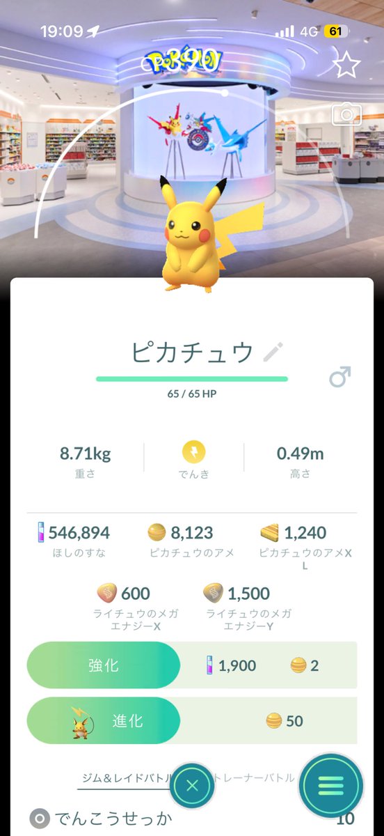 sunagimonomono's tweet photo. フクオカポケモンセンターのピカチュウゲット！ https://t.co/EmRJMUYEfJ