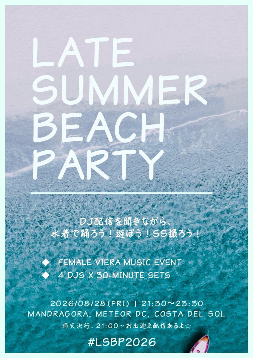 SaRaLaLaFF's tweet photo. ──ヴィエラお姉さんの皆様へ──

今年もやります、夏の終わりのビーチパーティー🏖
of the Female Viera, by the Female Viera, for the Female Viera!

今年は 4DJs x 30-minute sets!
DJ配信聞きながら、水着で踊ってたくさんSS撮りましょ！

＼08/28(金) 21:30～／　遊びに来てね！🐰

#LSBP2026 https://t.co/0HvXeVCTFj