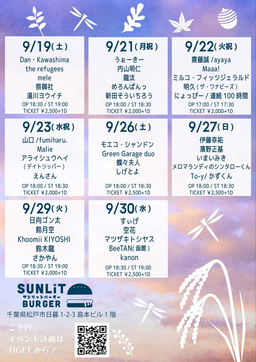 SUNLITPARK2024's tweet photo. 告知開始!!!

9月のバーガーショップライブです！

SUNLIT BURGER
千葉県松戸市八柱日暮1-2-3 島本ビル1階

各タイムテーブル＆チケット予約は下記チゲットまで↓
https://t.co/cQS14PKMWM
ご予約は各出演者でもオッケーです。

各フライヤーは追って！！ https://t.co/00NpwhfJrg