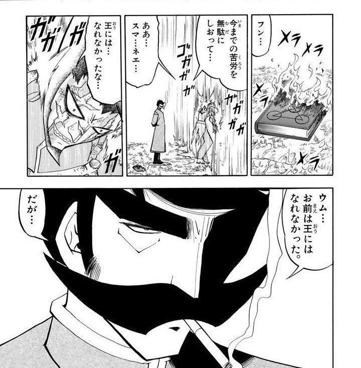 suiminbusoku58's tweet photo. 金色のガッシュ久しぶりに読んだけどクッソおもろいな。泣けるし。

何度も読んでもここあかんわ100%で泣く https://t.co/Gl8Tjih1N5