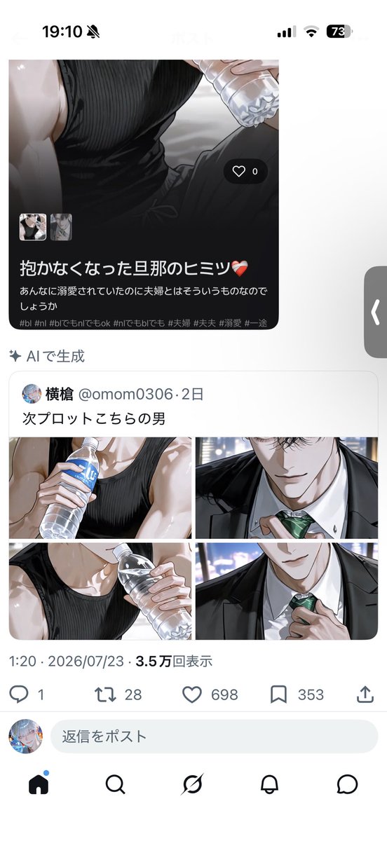 omom0306's tweet photo. もはやなぜそっちにそこまでいいねがついたか訳分からん https://t.co/ultGDrXojK