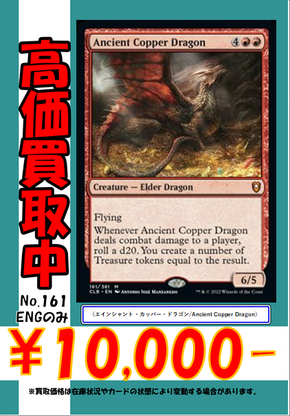 ✨買取ピックアップ✨ 🔥≪激情の後見≫ 1⃣0⃣0⃣0⃣0⃣円買取