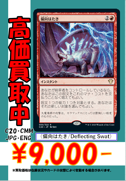 ✨買取ピックアップ✨ 🔥≪激情の後見≫ 1⃣0⃣0⃣0⃣0⃣円買取