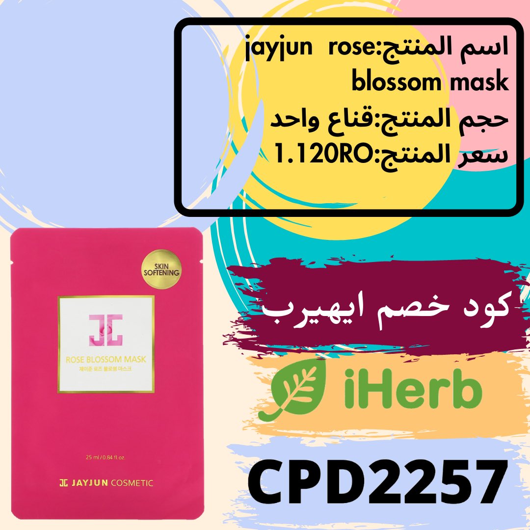 2022Reviews's tweet photo. جايجون ماسك روز بلوسوم قناع ورقي تنعيم وتفتيح البشره ،يساعد ماسك الورد الذي يساعد في الحفاظ على نعومة بشرتك ونضارتها
يتكون الماسك من زيت الكاميليا ورائحة الورد الرقيقة مما يمنحك شعوراً مرضياً ومريحاً، يحتوي على ماء زهرة روزا سينتيفوليا الذي يعمل على تنعيم وتفتيح البشرة https://t.co/eBvTwJYV6q