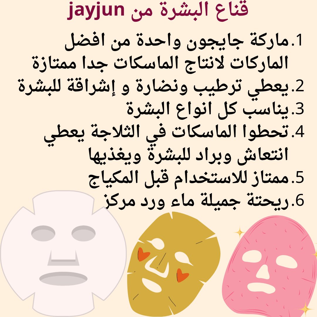 2022Reviews's tweet photo. جايجون ماسك روز بلوسوم قناع ورقي تنعيم وتفتيح البشره ،يساعد ماسك الورد الذي يساعد في الحفاظ على نعومة بشرتك ونضارتها
يتكون الماسك من زيت الكاميليا ورائحة الورد الرقيقة مما يمنحك شعوراً مرضياً ومريحاً، يحتوي على ماء زهرة روزا سينتيفوليا الذي يعمل على تنعيم وتفتيح البشرة https://t.co/eBvTwJYV6q
