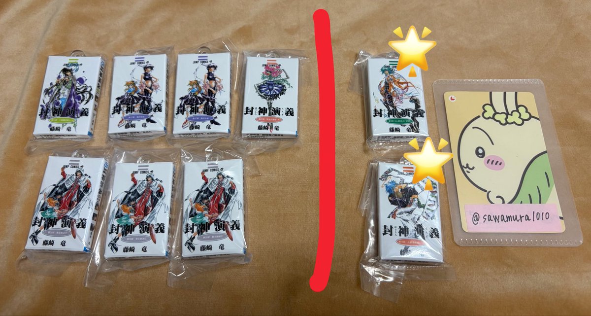 sawamura1010's tweet photo. 【交換】封神演義　COMICS CHARM COLLECTION 02 ガチャ

譲→画像1
求→画像2の数字(王天君×2、雲霄三姉妹×2、燃燈道人×1、★伏羲×2

赤線右(🌟)は★との交換のみ。
まとめてだとありがたいですが、1つからでも大丈夫です👌
郵送>都内(7/28、31新宿)手渡し
検索からもお気軽にお声がけください🌸 https://t.co/IHnb1qN3Qw
