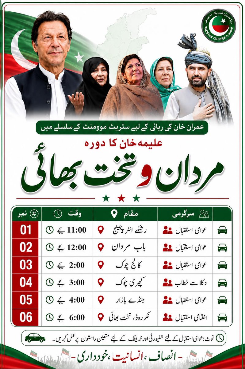 Naya__Pakistan_ tweet picture