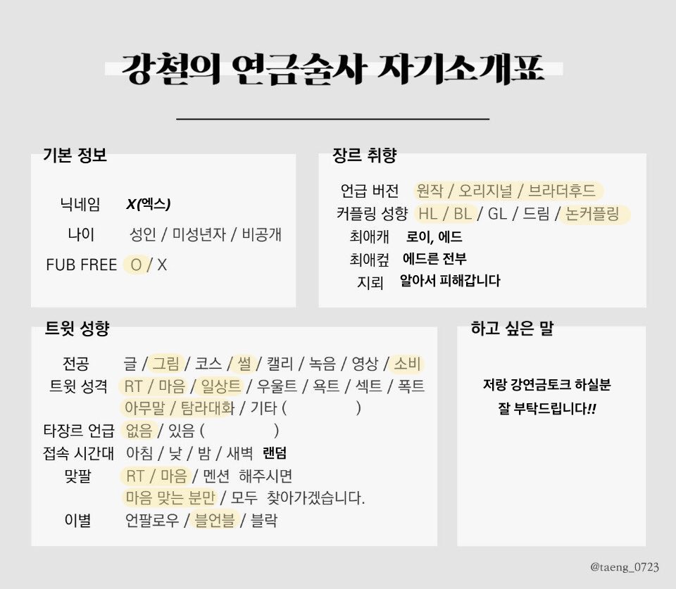 Xx_0kye's tweet photo. #하가렌_트친소
#강연금_트친소

비계살이하다가 공계로나왓어여
흔적 대부분 다 받아요 https://t.co/OrZd9DnWib
